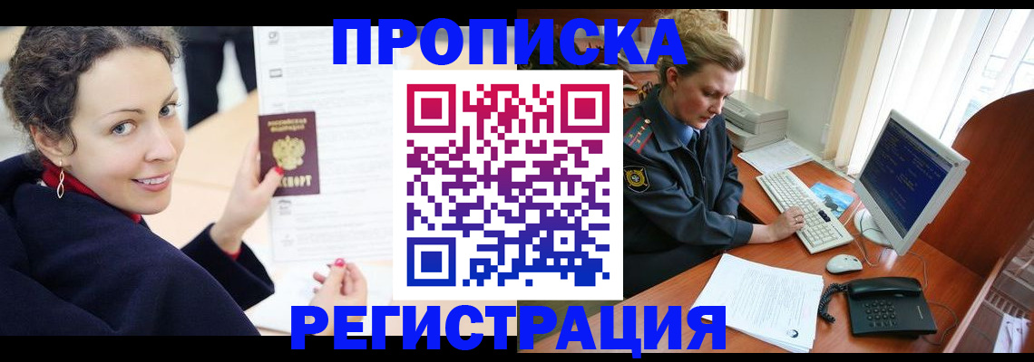 временная регистрация недорого в Коломне