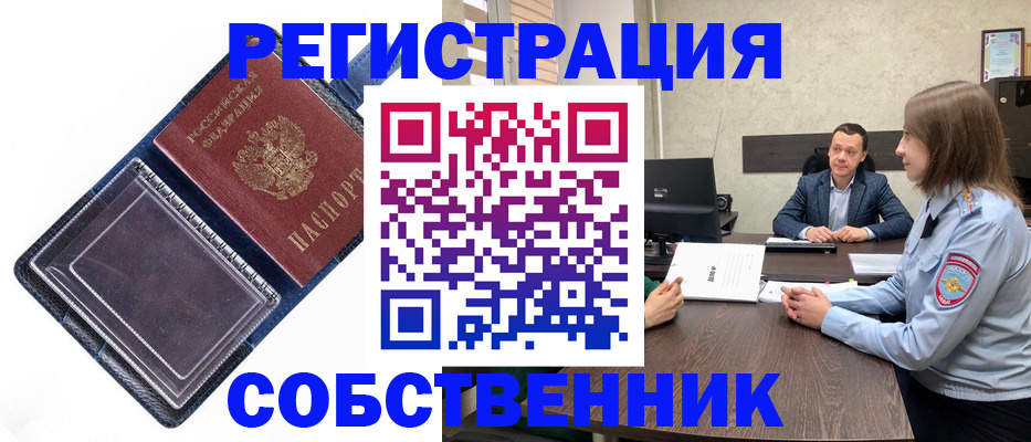 временная регистрация в Коломне