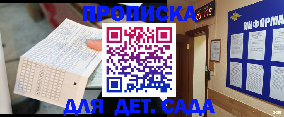 временная регистрация госуслуги в Коломне