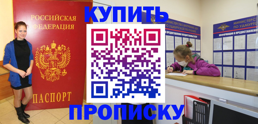 прописка поиск в Коломне