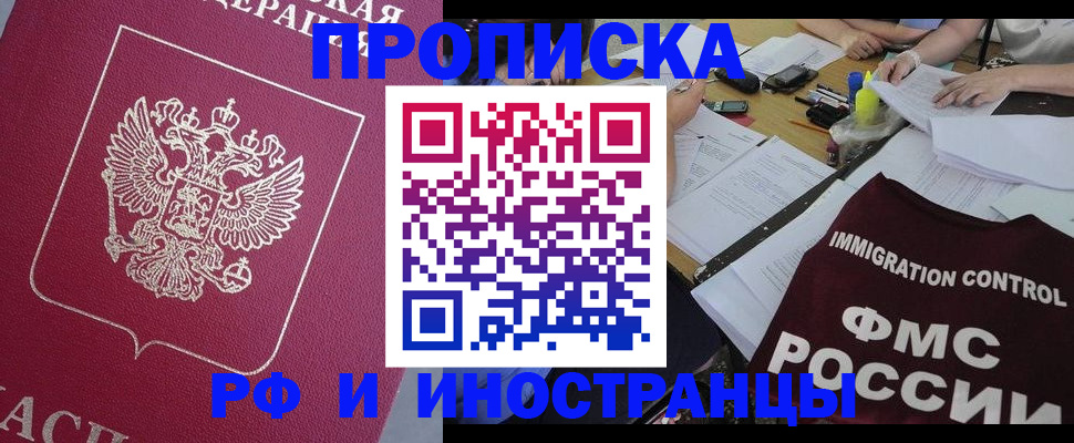 миграционный учет в Коломне